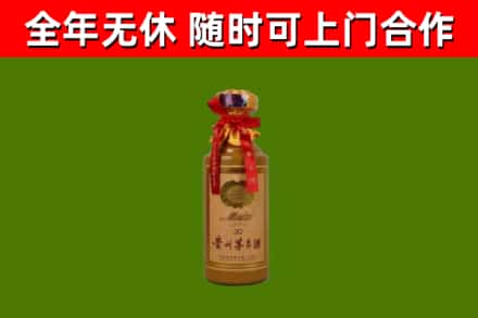 衡水市烟酒回收30年茅台酒.jpg