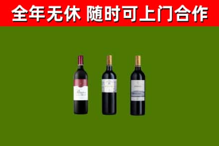 衡水市烟酒回收拉菲红酒.jpg